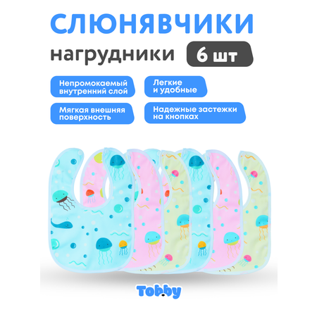 Слюнявчик - нагрудник Tobby для кормления непромокаемые 6 шт.