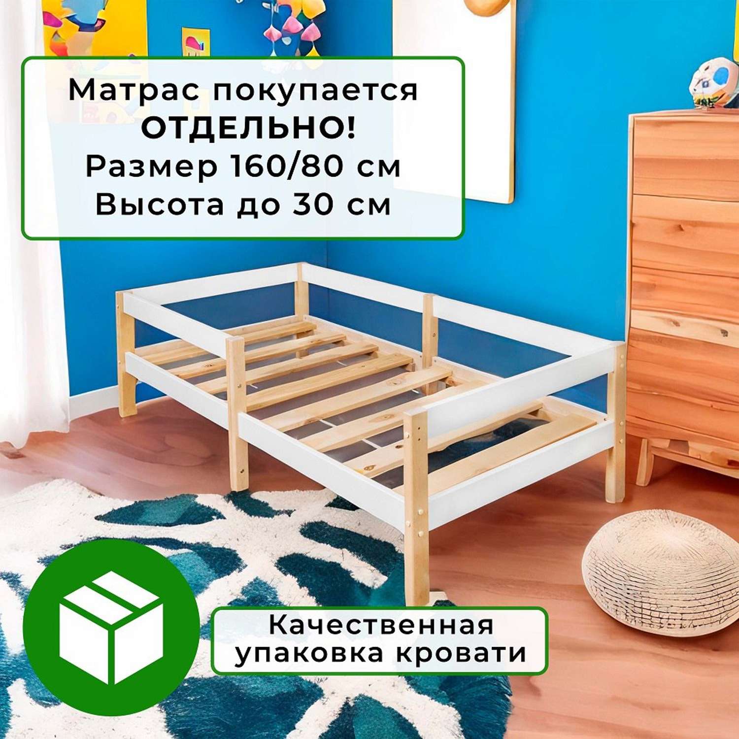 Кровать детская 160*80 Alatoys подростковая деревянная - фото 6