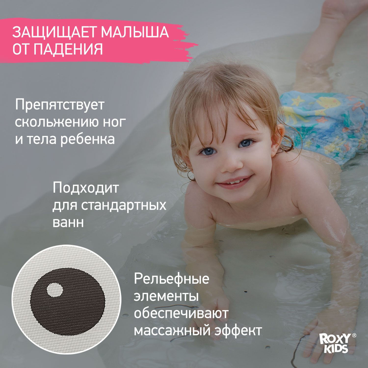 Коврик противоскользящий ROXY-KIDS резиновый для ванной Кот 45×76 - фото 3