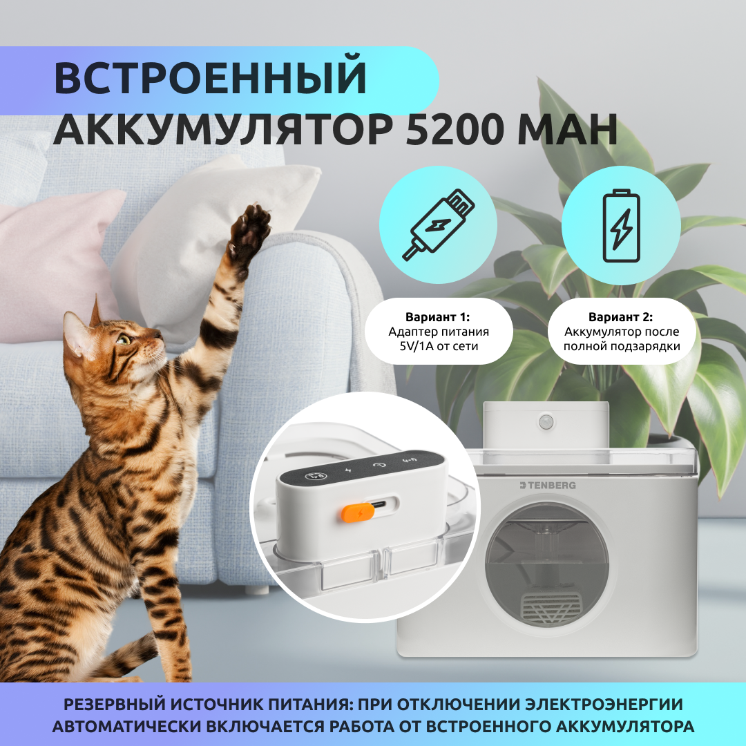 Автопоилка для кошек TENBERG Oriole X2 с датчиком движения купить по цене  4500 ₽ с доставкой в Москве и России, отзывы, фото