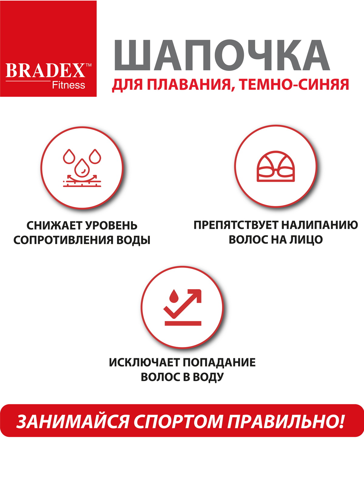 Шапочка для плавания Bradex тканевая взрослая - фото 4