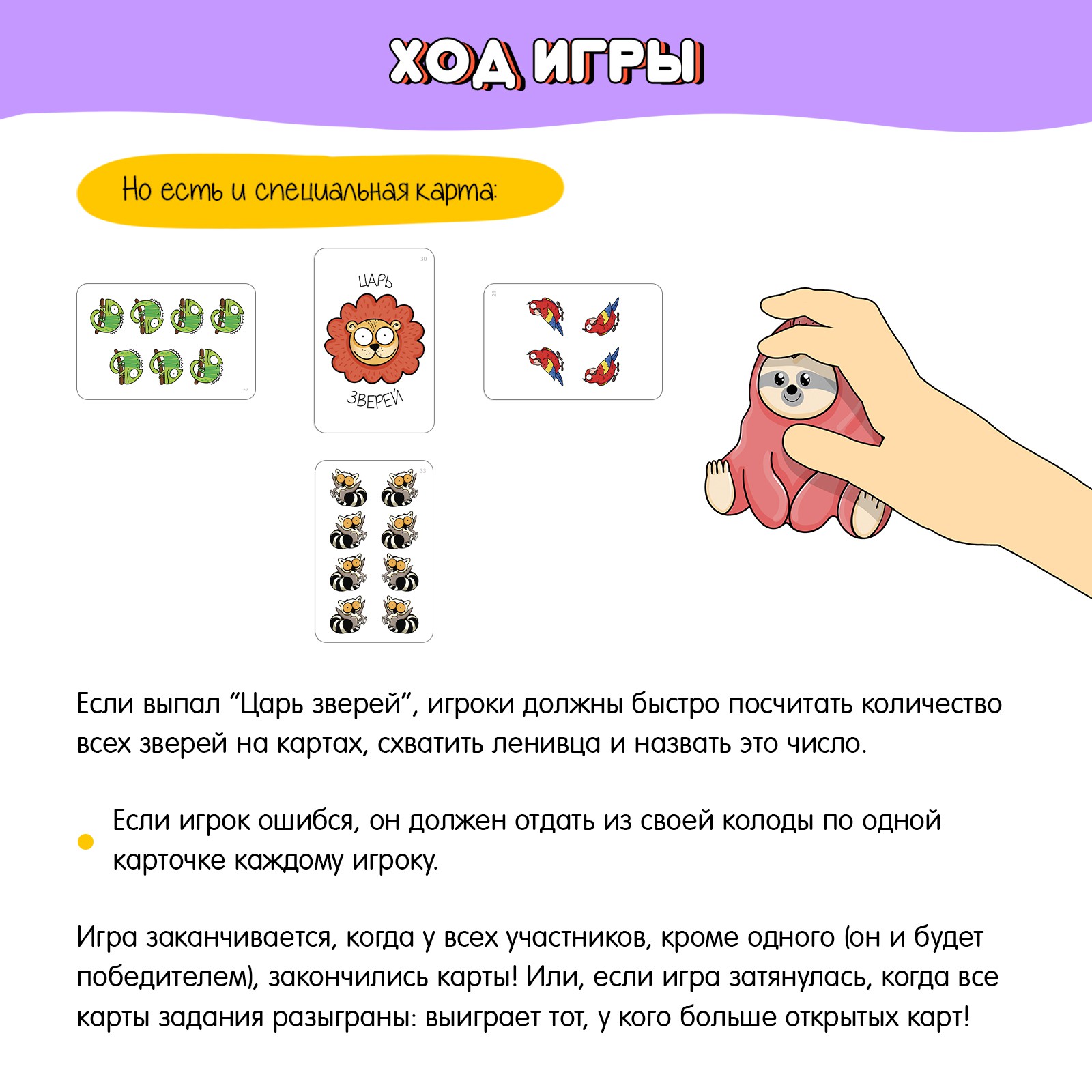 Настольная игра Лас Играс KIDS «Скоросчёт» - фото 7