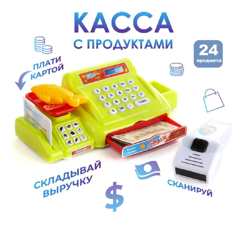 Игровой набор касса детская с продуктами ТОТОША супермаркет со звуком и сканером - фото 2