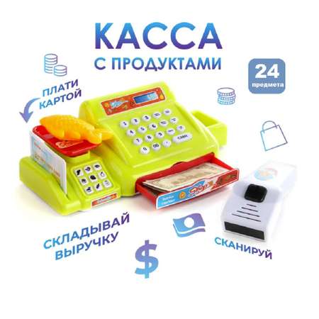 Игровой набор касса детская с продуктами ТОТОША супермаркет со звуком и сканером