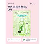 Маска Peripera