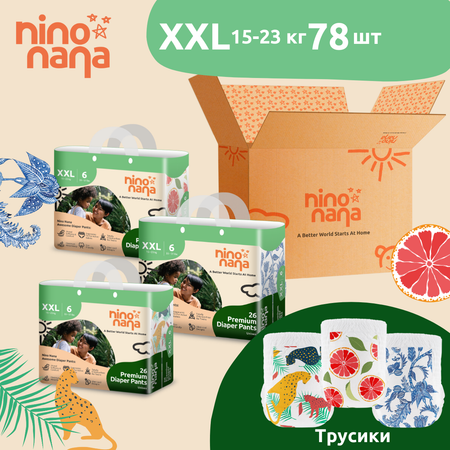 Коробка Подгузников-трусиков Nino Nana XXL 15-23 кг. 78 шт.