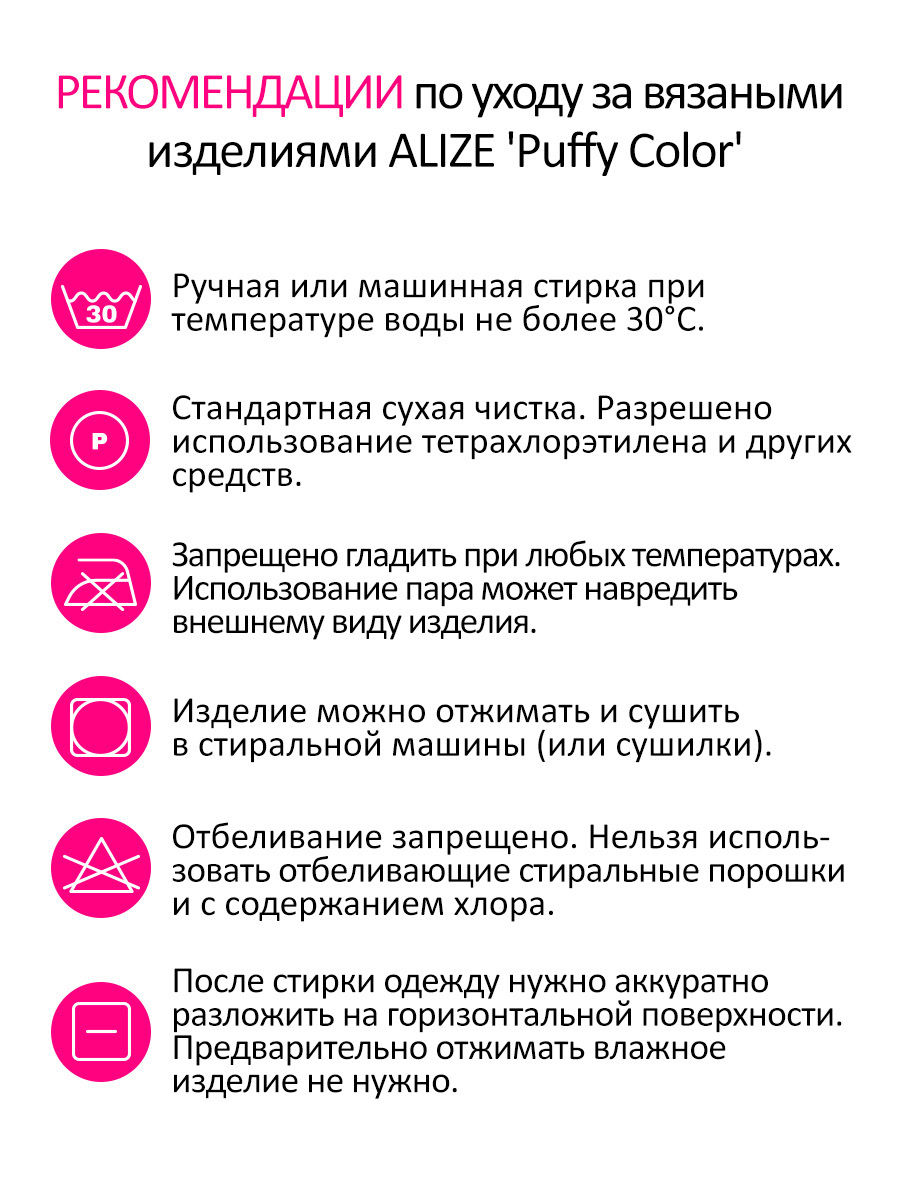 Пряжа для вязания Alize puffy color 100 г 9 м микрополиэстер плюшевая мягкая 5923 секционный 5 мотков - фото 4