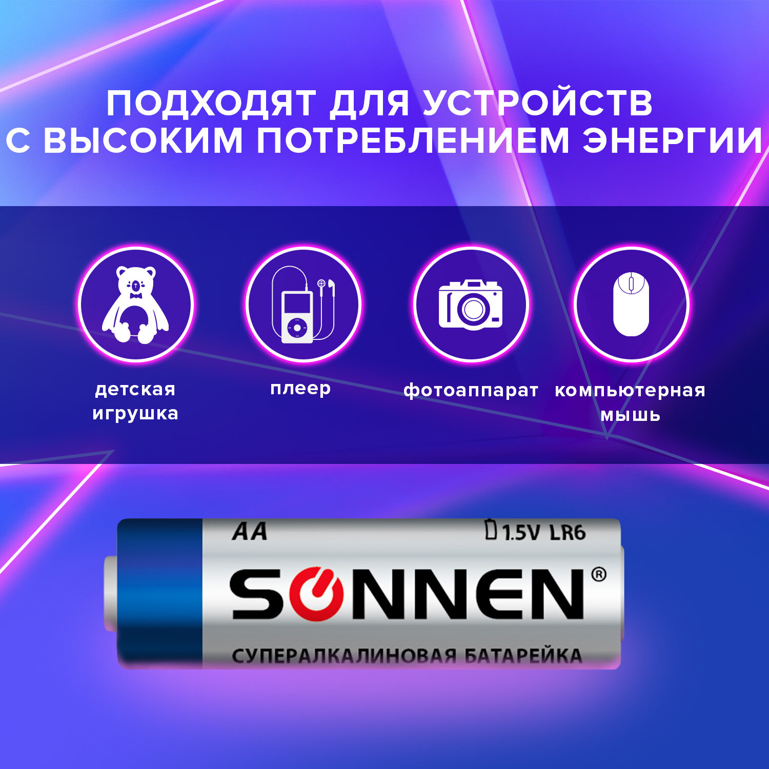 Батарейки алкалиновые Sonnen АА щелочные пальчиковые LR06 15А - фото 3