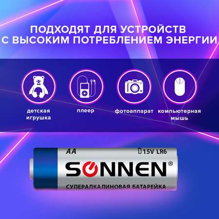 Батарейки алкалиновые Sonnen АА щелочные пальчиковые LR06 15А