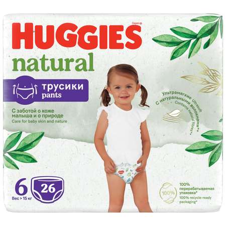 Подгузники трусики Huggies Natural >15кг 6 размер 26шт
