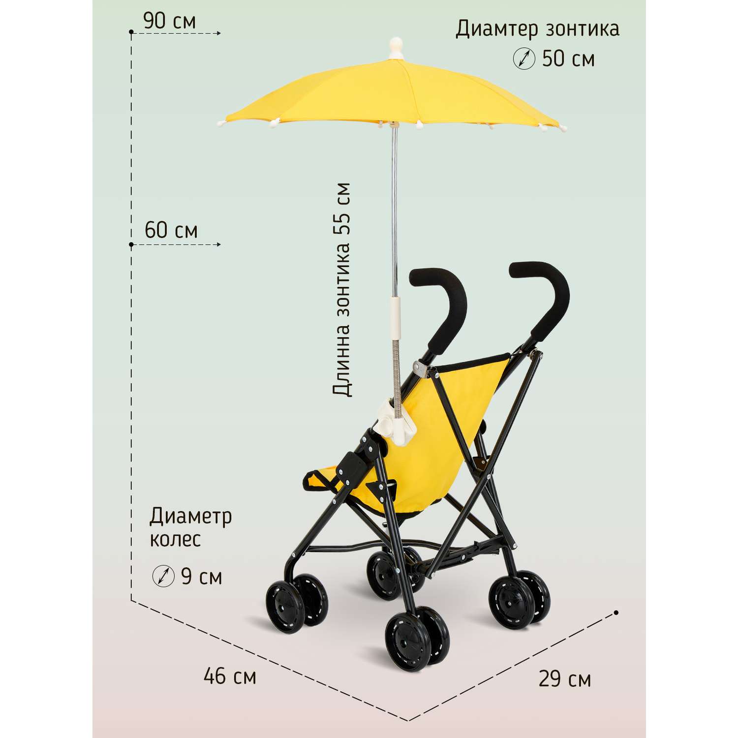 Коляска для кукол Buggy Boom набор 6 в 1 желтый 8921-1172 - фото 3