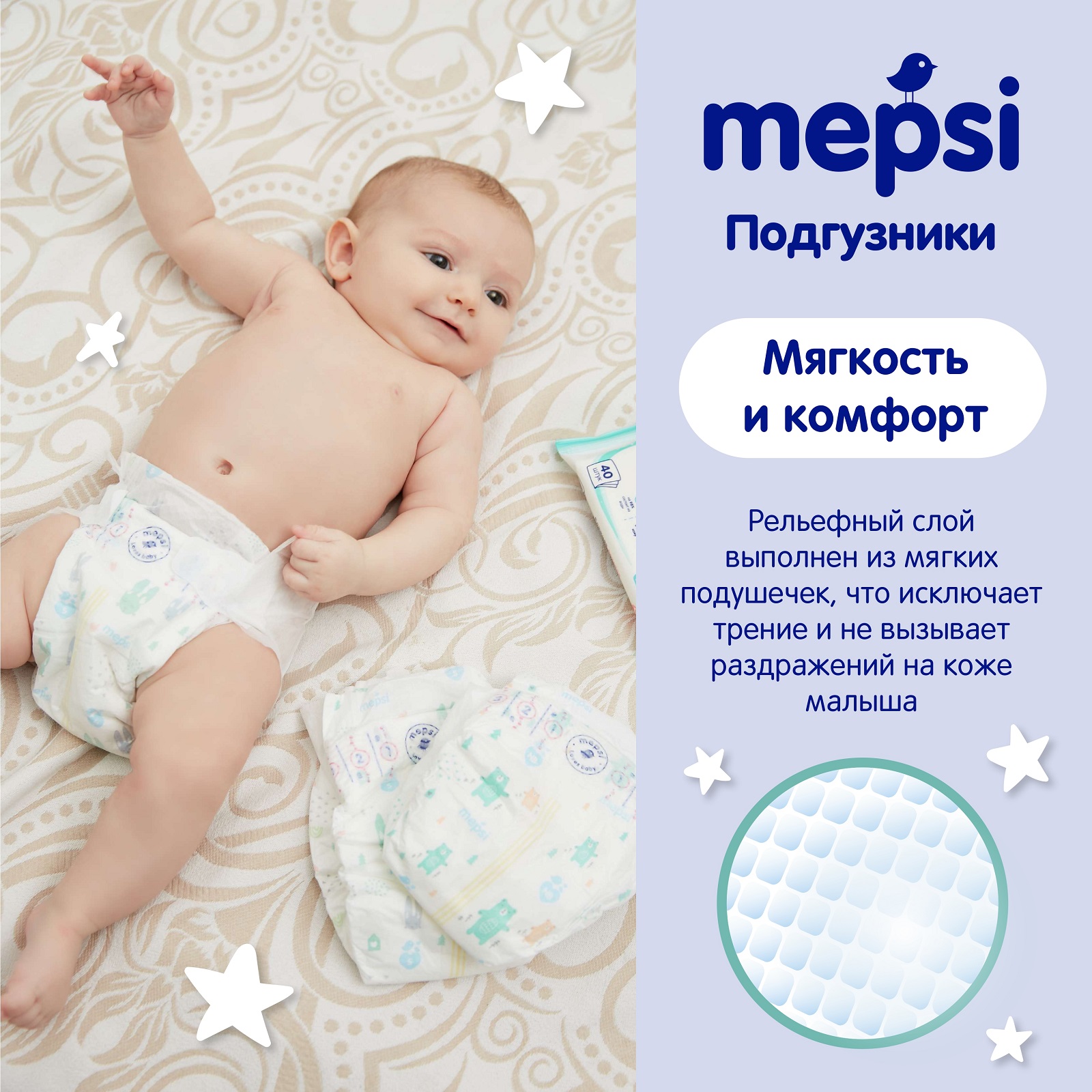 Mepsi Подгузники S, 4-9 кг, 27 шт