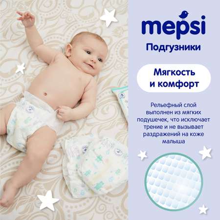 Подгузники Mepsi S (4-9 кг) 27 шт