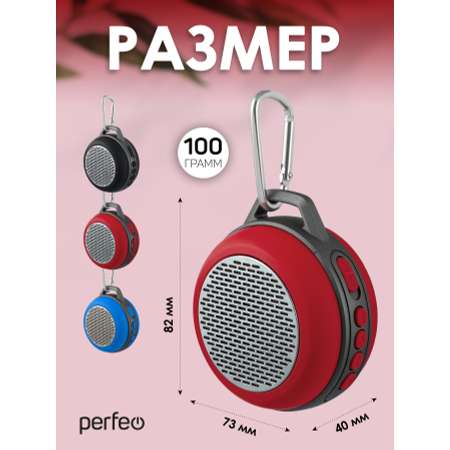 Беспроводная колонка Perfeo SOLO FM MP3 microSD AUX мощность 5Вт 600mAh красная PF 5206