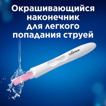 Тест на беременность Clearblue Точность свыше 99% 2шт 81639470