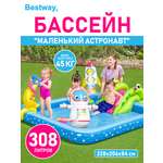 Надувной детский бассейн Bestway Маленький астронавт с навесом 228х206х84 см 1 кольцо игровые принадлежности