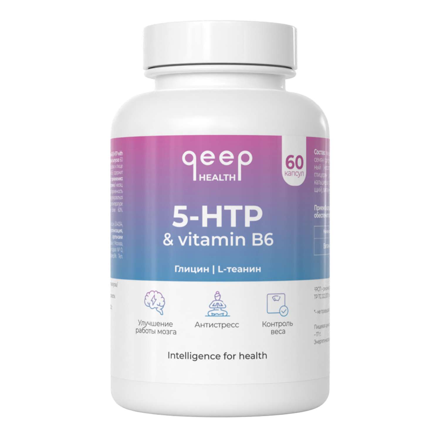5-HTP и витамин б6 qeep глицин бад от стресса для мозга и памяти - фото 1