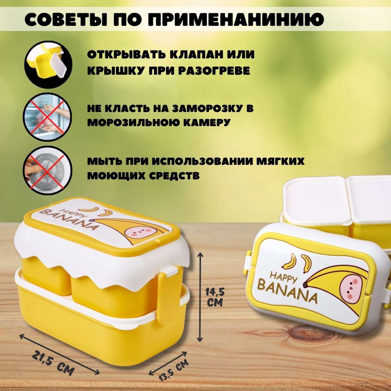 Ланч-бокс контейнер для еды iLikeGift Happy banana с приборами - фото 4