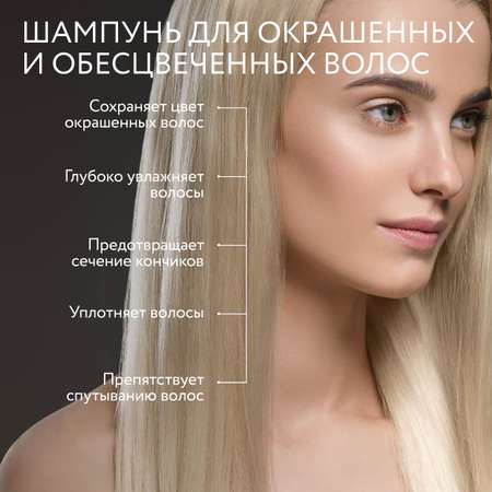 Шампунь Ollin salon beauty для окрашенных волос с экстрактом винограда 1000 мл