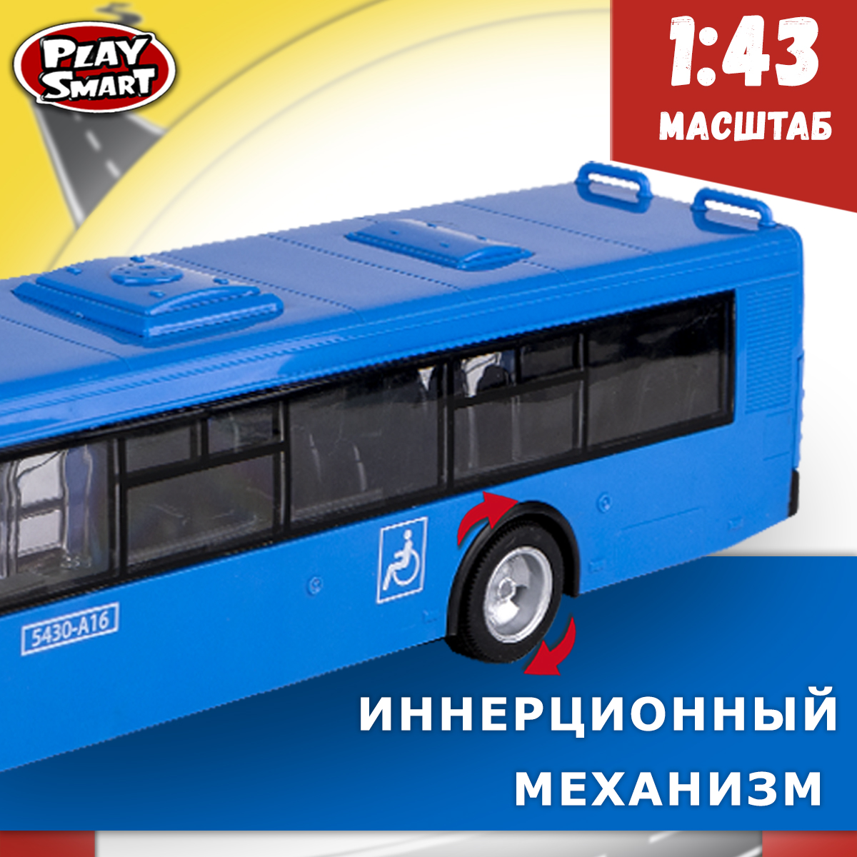 Городской автобус Play Smart световые и звуковые эффекты 9690-D - фото 5