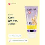 Крем для ног EVELINE Revitalum с комплексом кислот aha 20% 75 мл