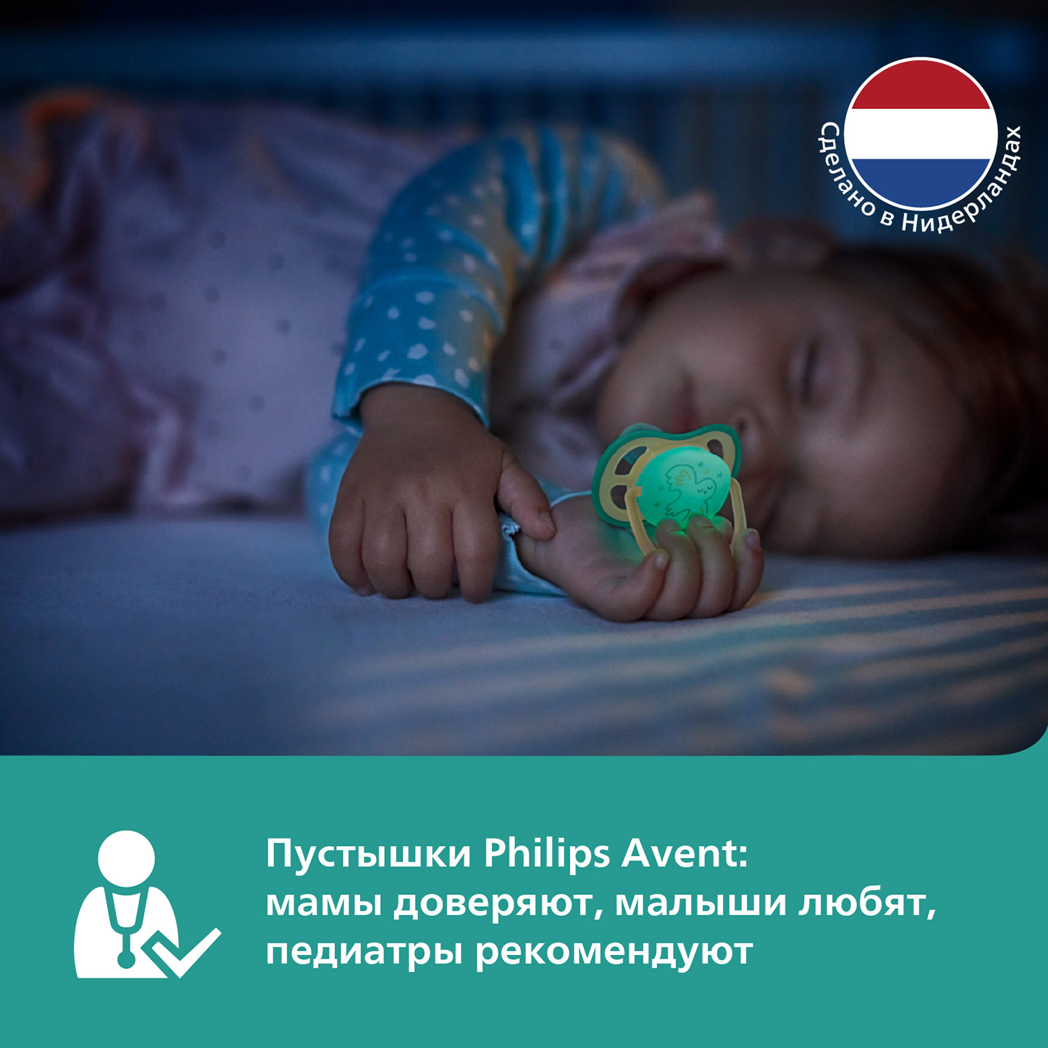 Пустышка светящаяся Philips Avent ultra air night SCF377/02 с футляром для хранения и стерилизации 6-18месяцев - фото 11