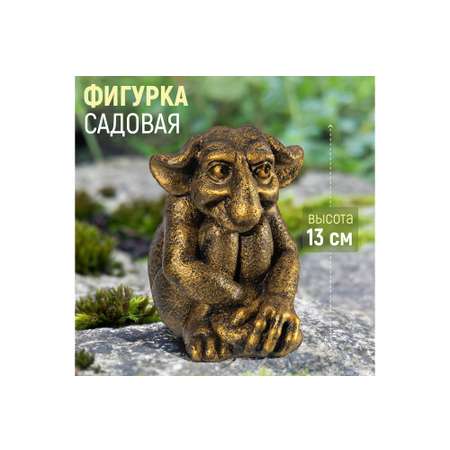 Фигурка Elan Gallery 12х9х13 см Тролль светлое золото