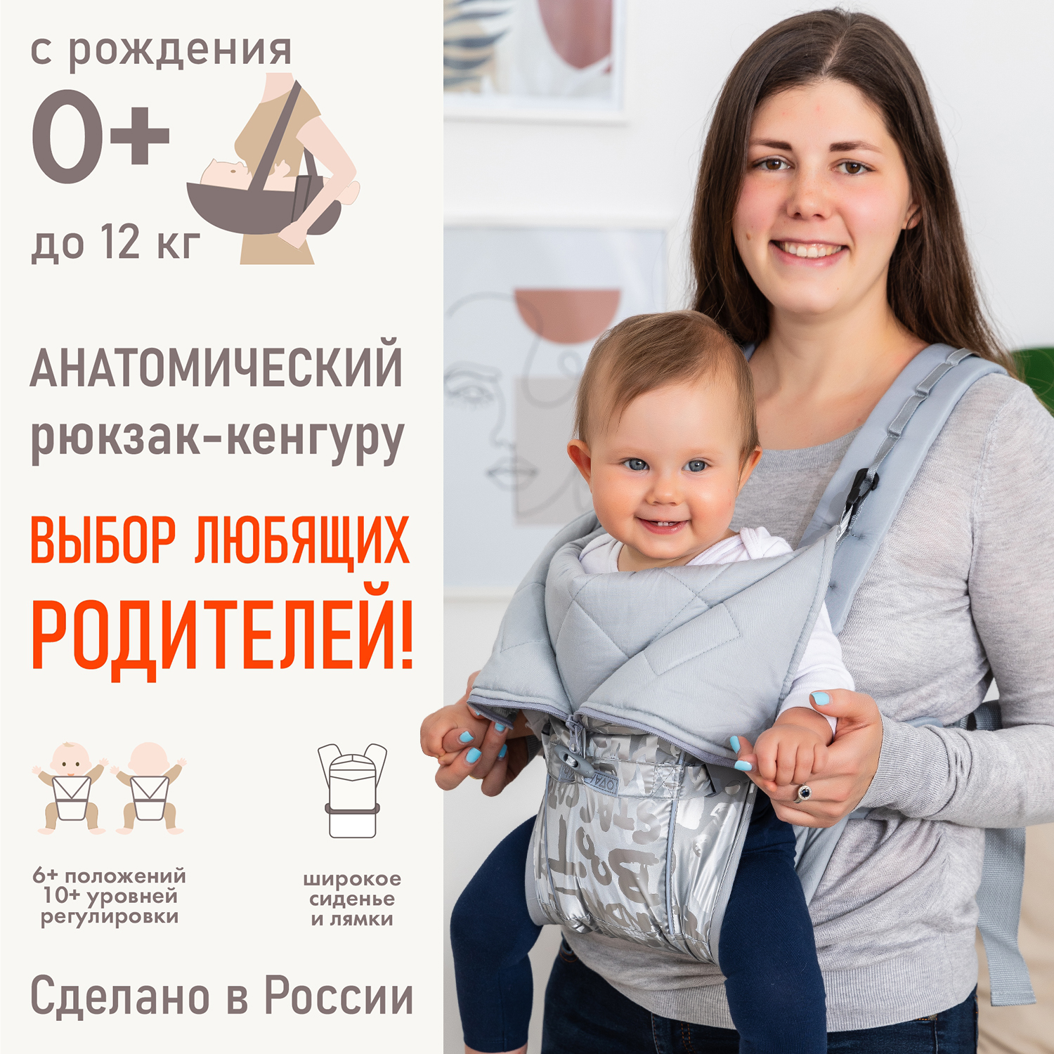 Рюкзак-кенгуру Чудо-чадо «BabyActive Shine» серебряный - фото 2