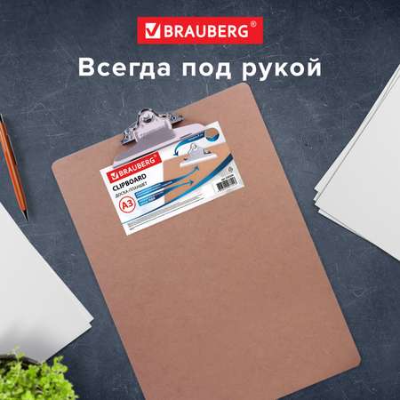 Планшет с зажимом Brauberg канцелярский для выступлений А3