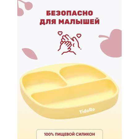 Силиконовая секционная тарелка TidoRo желтый