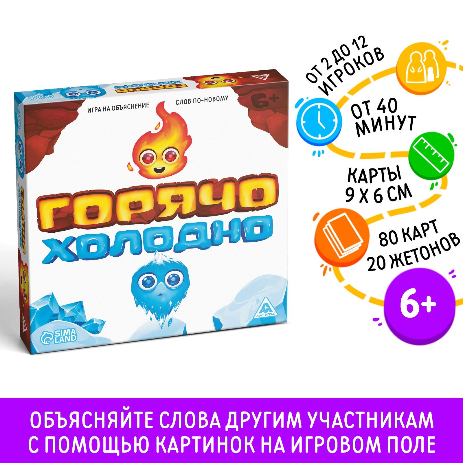 Настольная игра Лас Играс «Горячо-Холодно» 6+ - фото 2