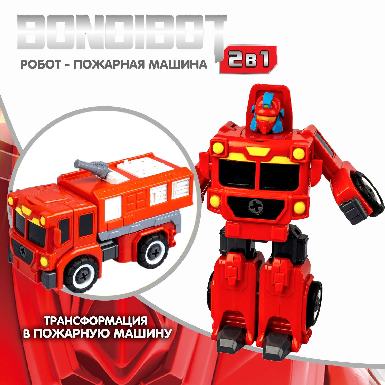 Трансформер-конструктор BONDIBON Bondibot 2 в 1 Робот-пожарная машина с водомётом с отвёрткой - фото 2