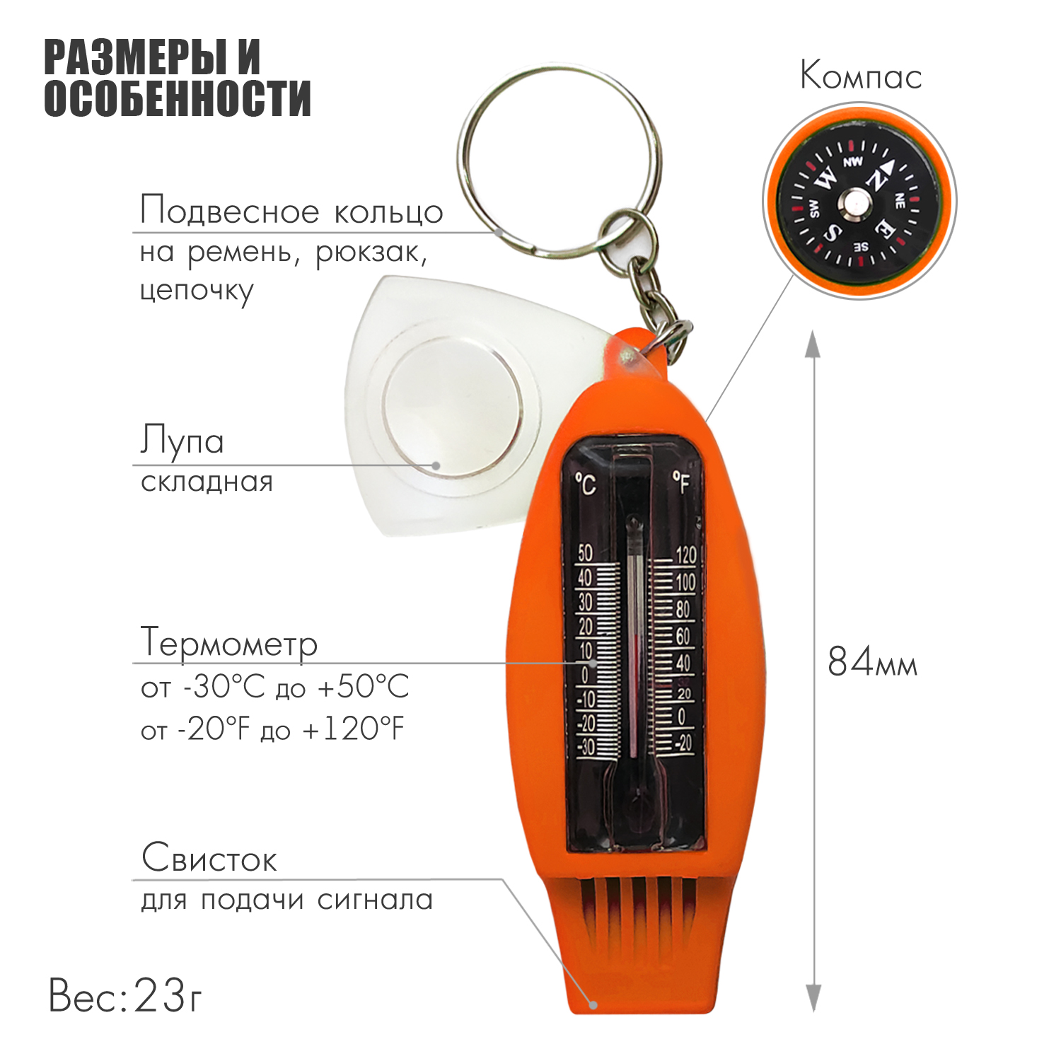 Свисток Solaris 4 функции - фото 2