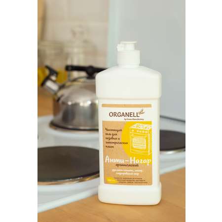 Анти-нагар для чистки плиты Organell гель