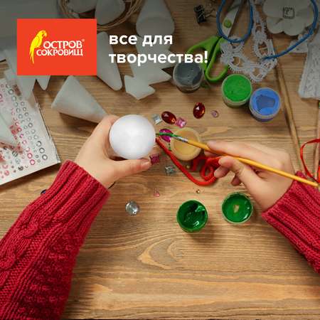 Набор для творчества Остров Сокровищ Заготовка