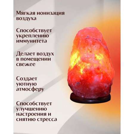 Солевая лампа Wonder Life скала 3-4кг Гималайская соль красного оттенка с диммером