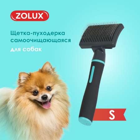 Щетка-пуходерка для собак Zolux самоочищающаяся S