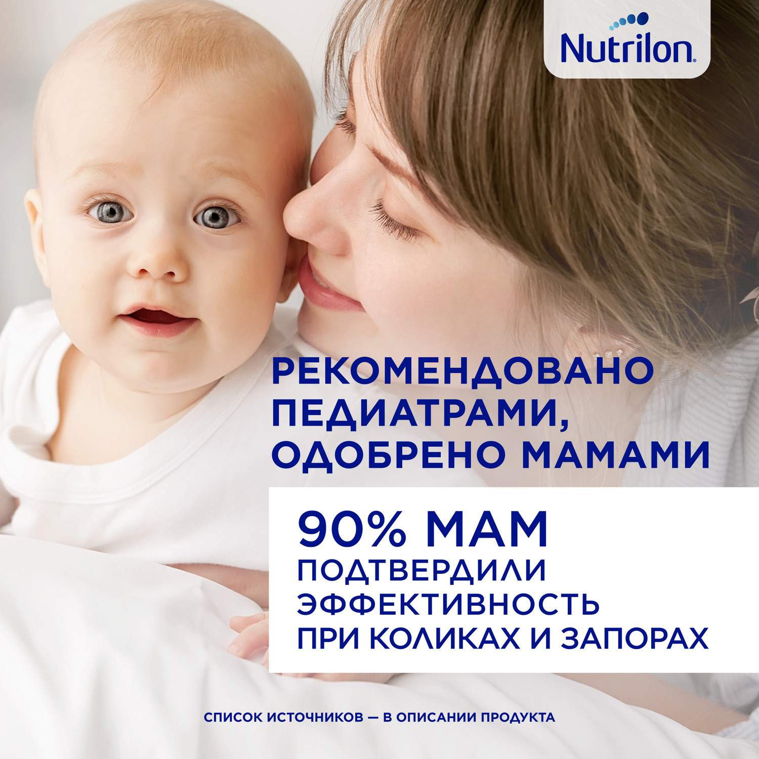 Смесь молочная Nutrilon Комфорт 1 900г с 0 месяцев купить по цене 1899 ₽ в  интернет-магазине Детский мир