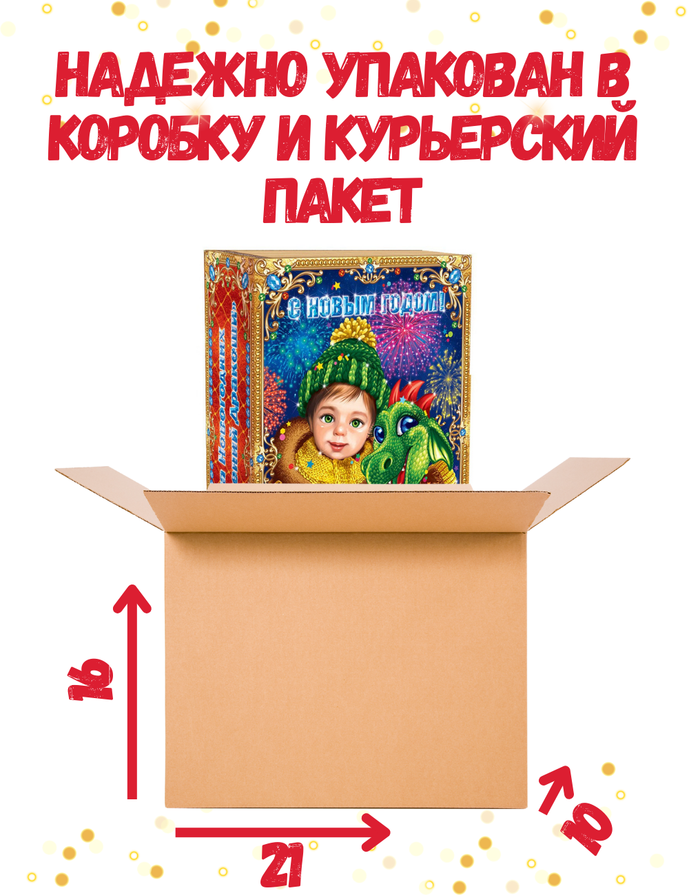 Сладкий набор на новый год Sweet Bomb книга Дракоши с конфетами - фото 5