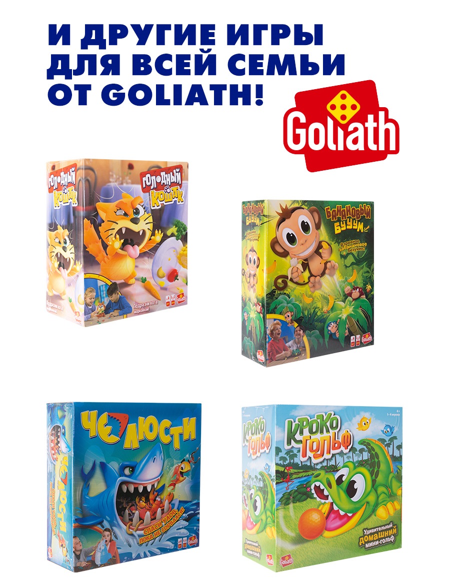 Настольная игра Goliath Sequence - фото 10