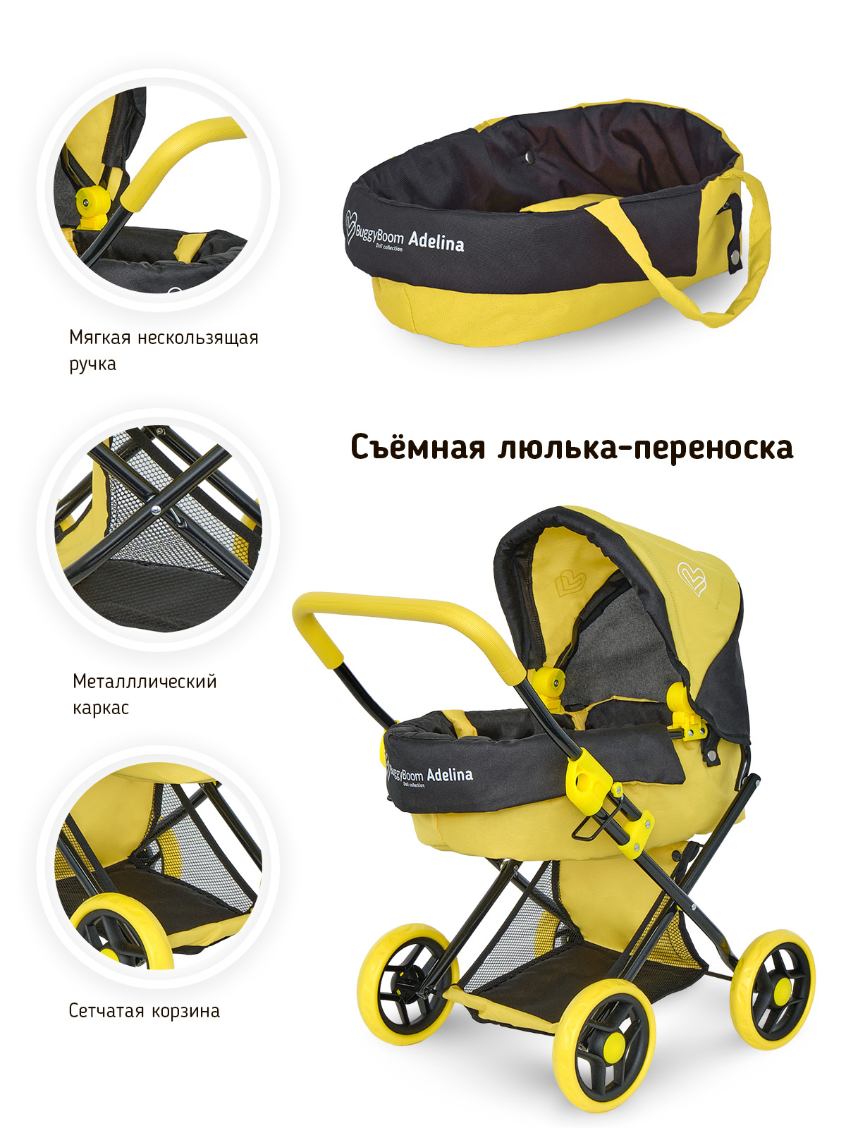 Коляска для кукол трансформер Buggy Boom желтая 8446-1175 - фото 4