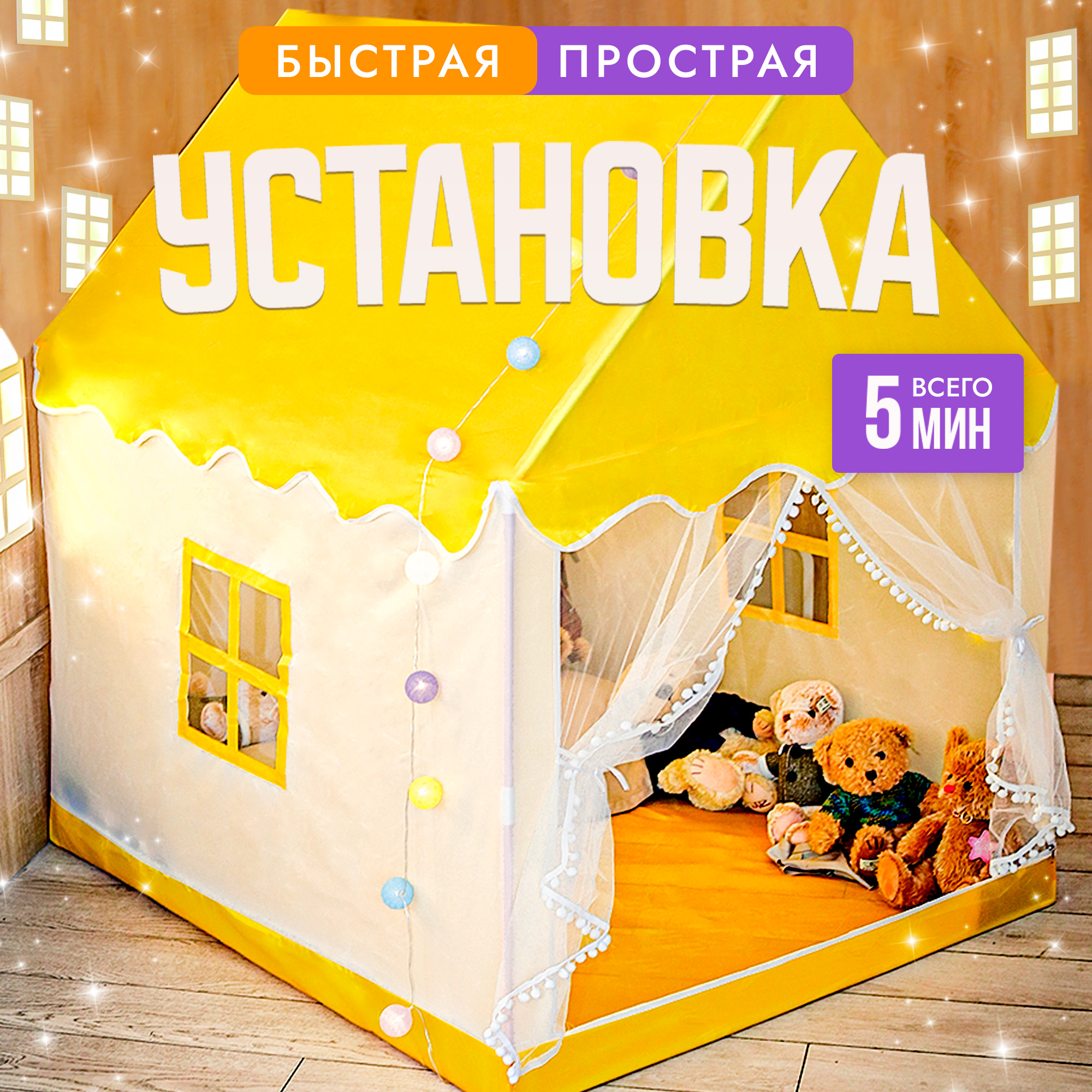 Палатка-домик SHARKTOYS игровой домик для детей купить по цене 2160 ₽ в  интернет-магазине Детский мир