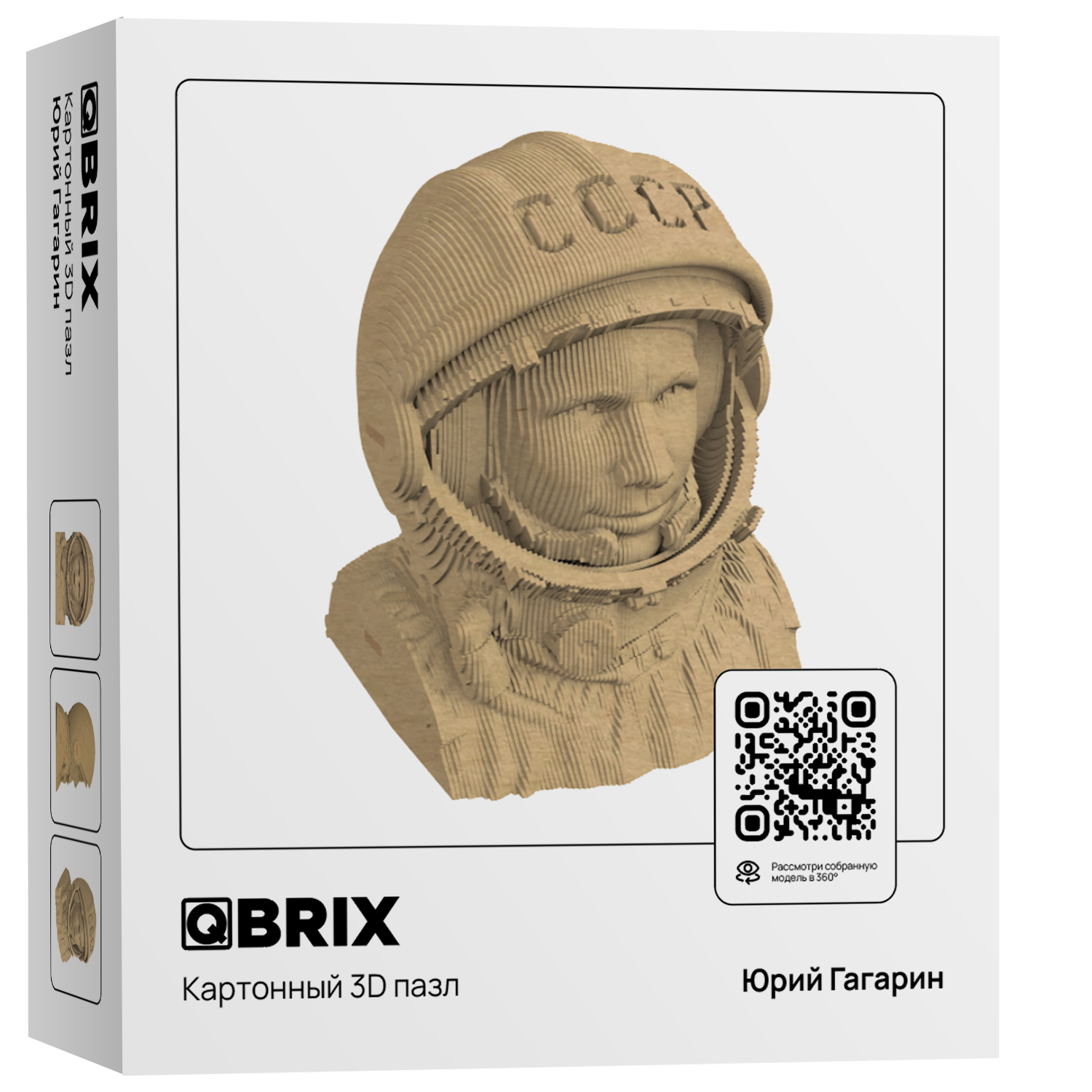 QBRIX Картонный 3D конструктор Юрий Гагарин