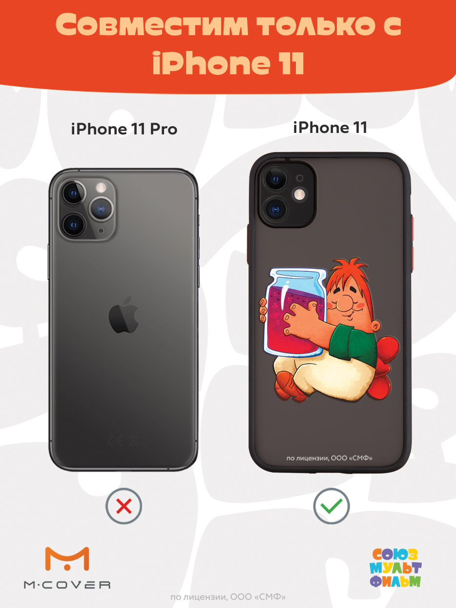 Противоударный чехол Mcover для смартфона Apple iPhone 11 Союзмультфильм баночка варенья - фото 5