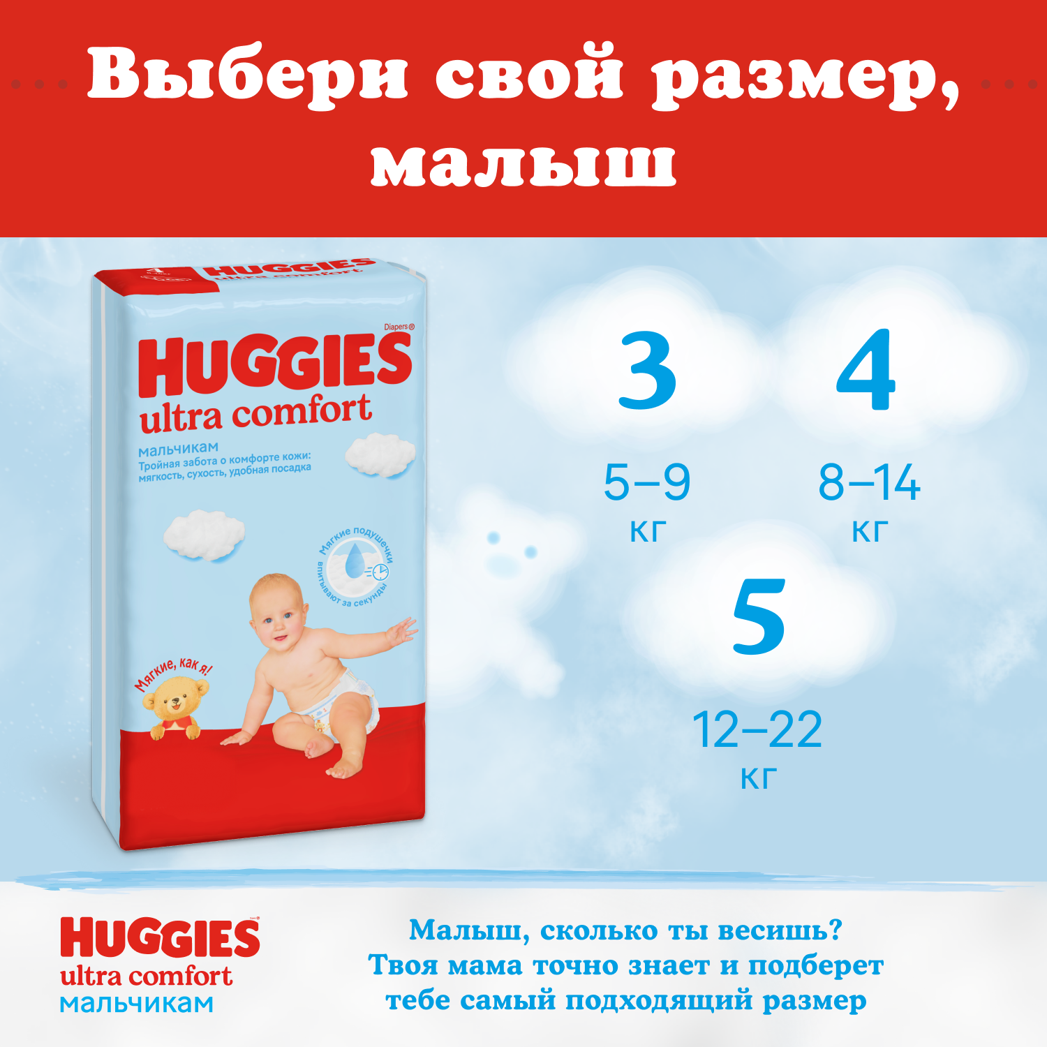 Подгузники Huggies Ultra Comfort 94 шт. 3 - фото 13