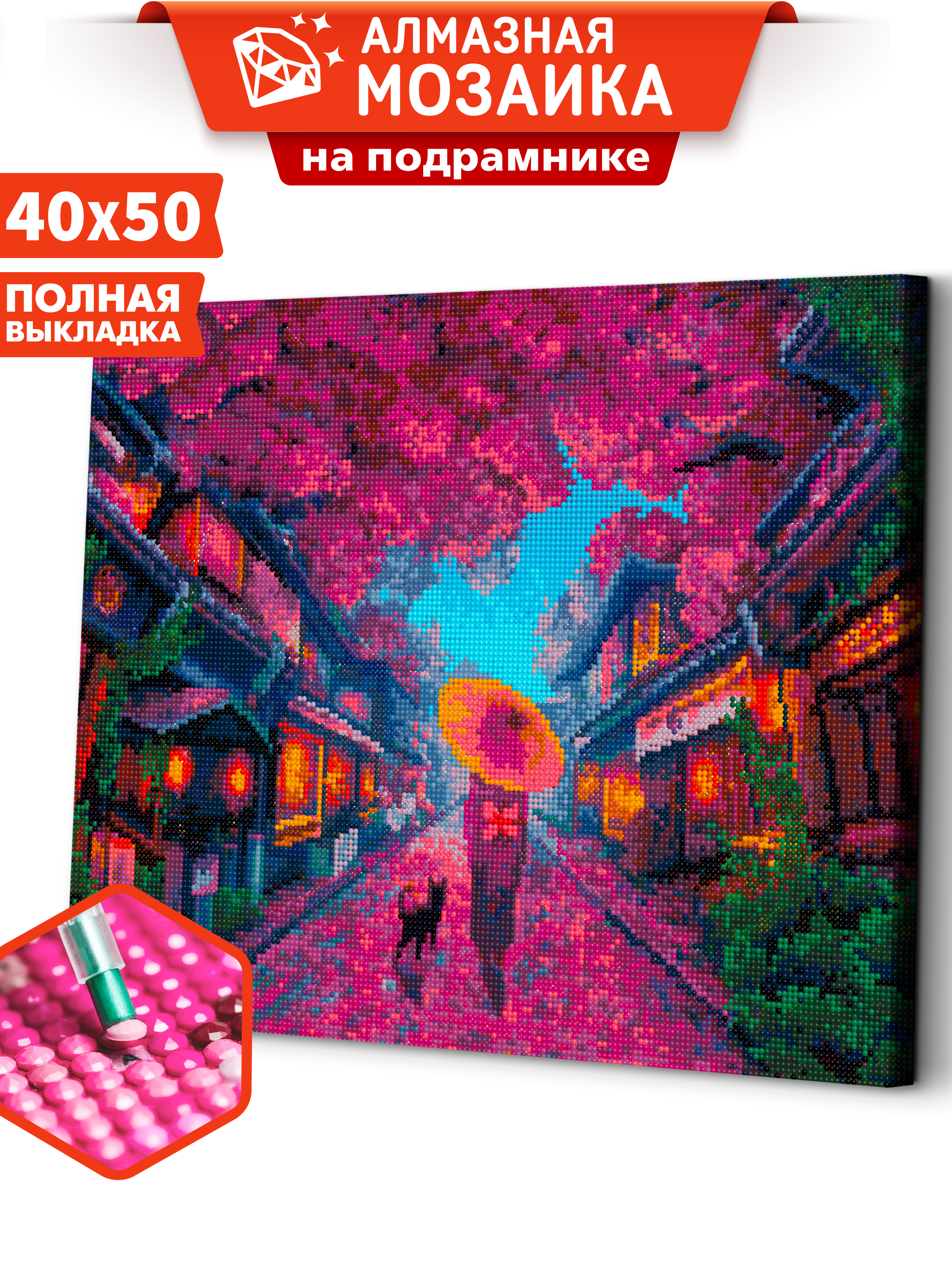Алмазная мозаика Art sensation Прогулка под сакурой холст на подрамнике 40*50 см - фото 1