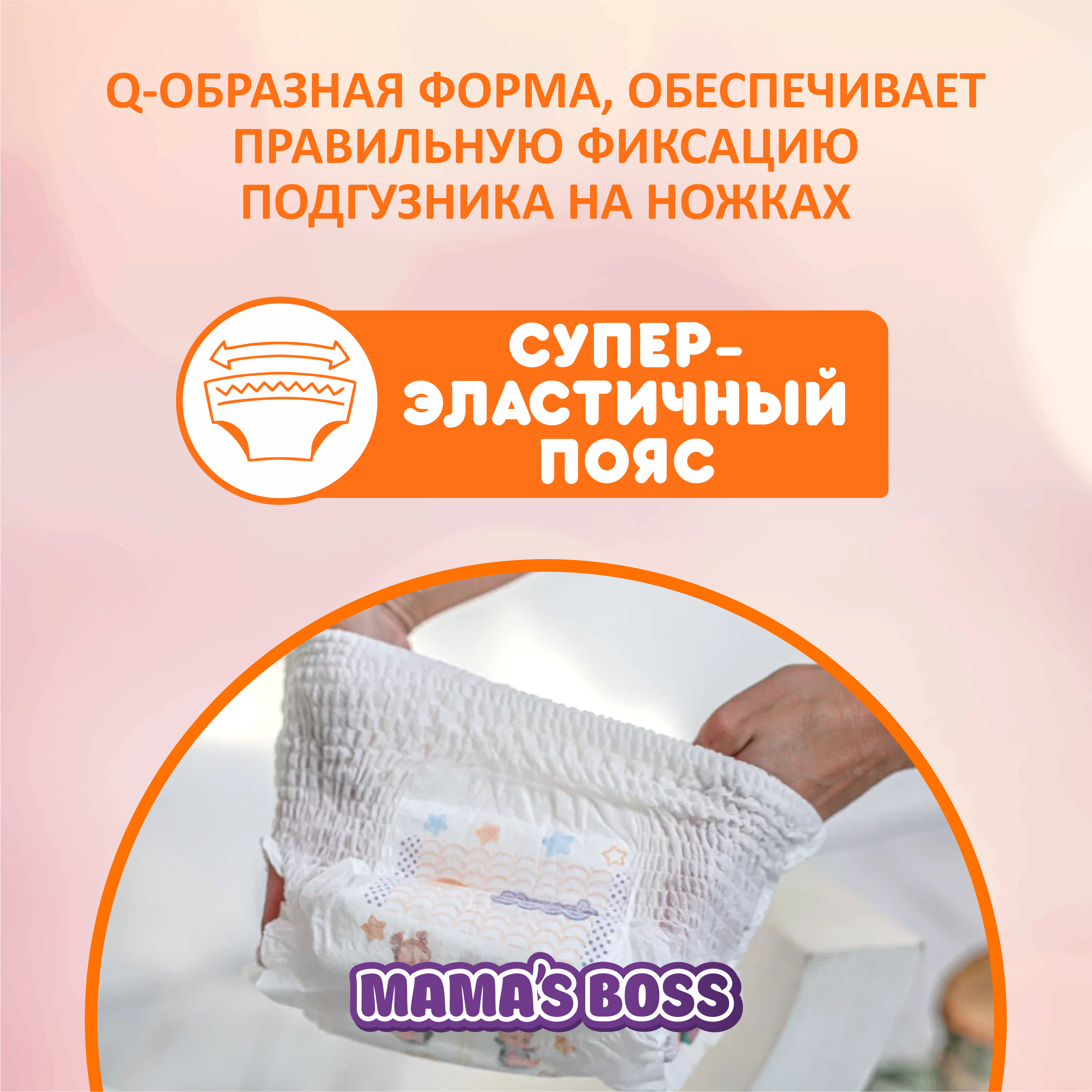 Подгузники трусики Mamas BOSS для детей размер M 54 шт - фото 3