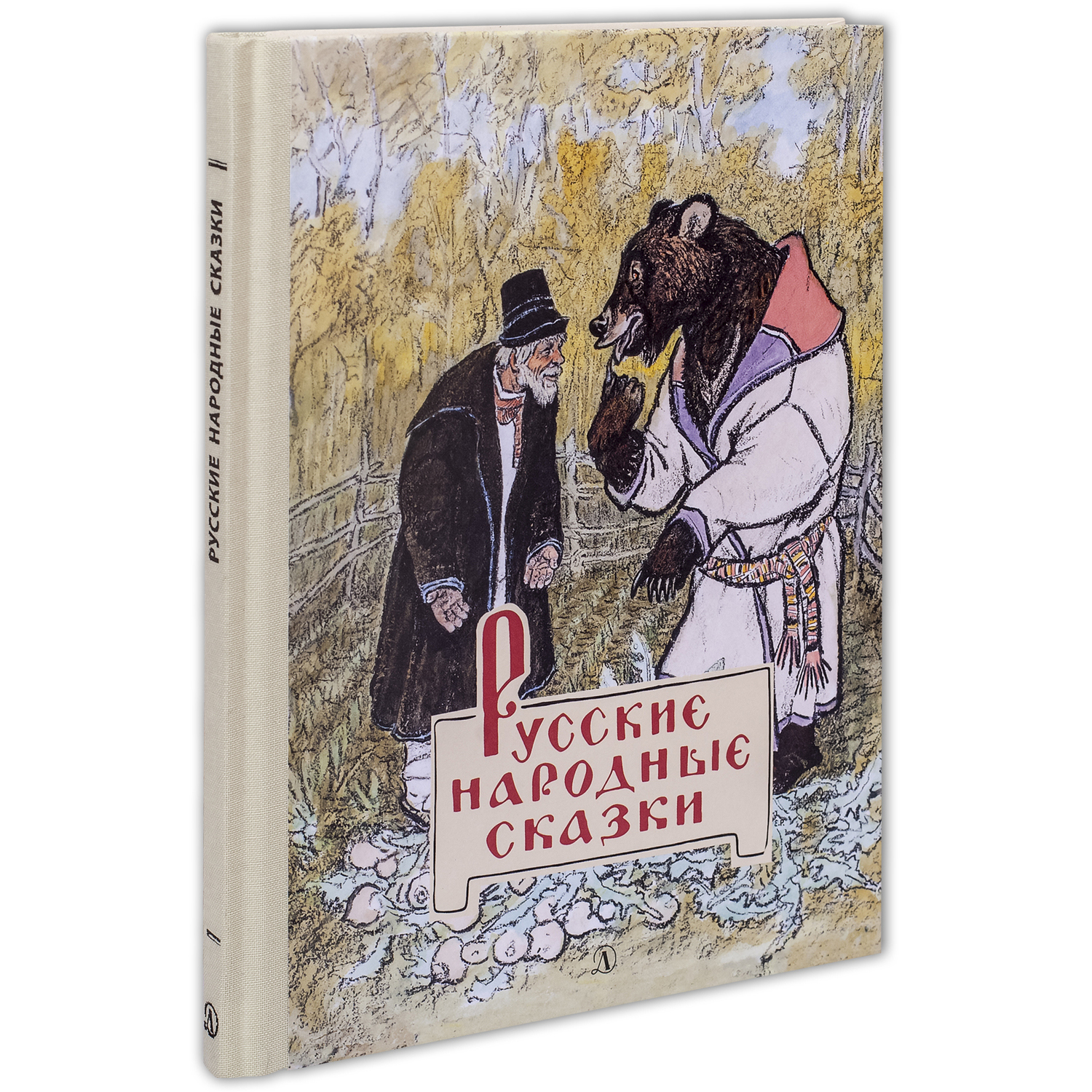 Книга Издательство Детская литератур Русские народные сказки - фото 1