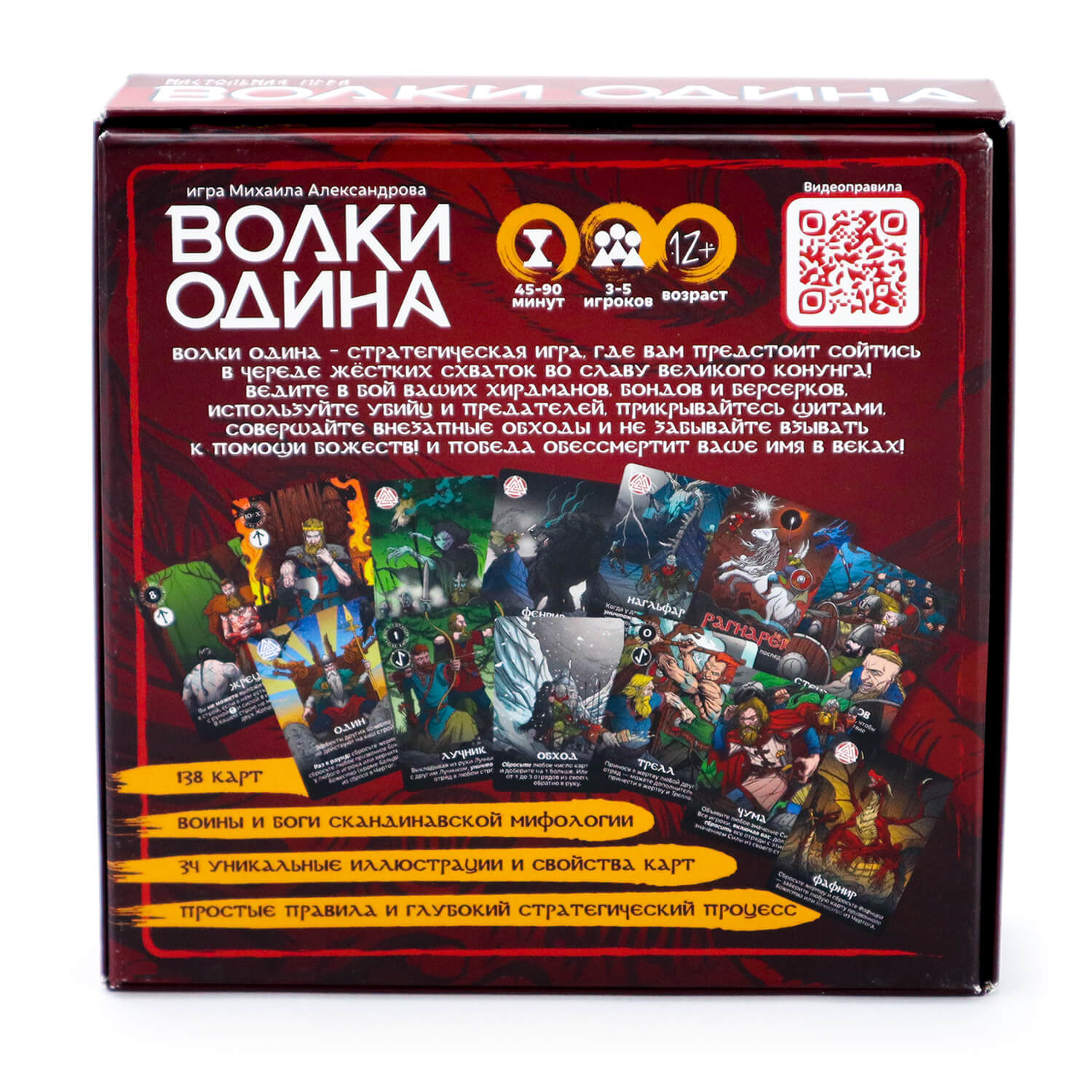 Игра настольная ND Play Волки Одина 301433 - фото 3