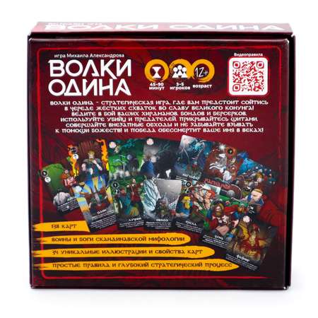 Игра настольная ND Play Волки Одина 301433